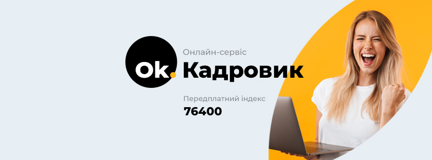 okk