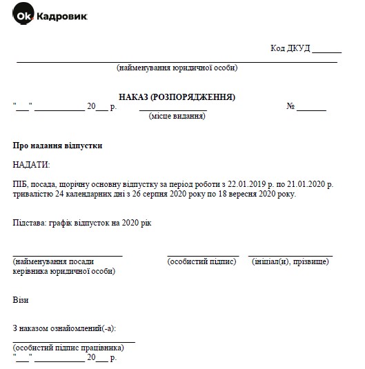 Зразок 2